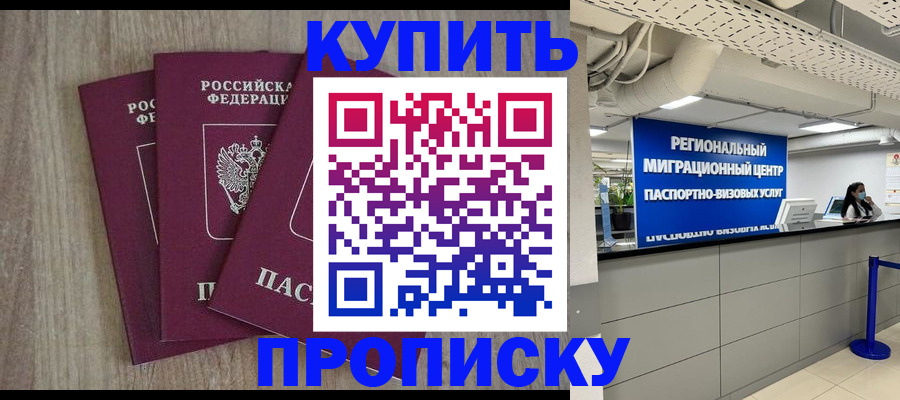 регистрация для дет. сада в Голицыно